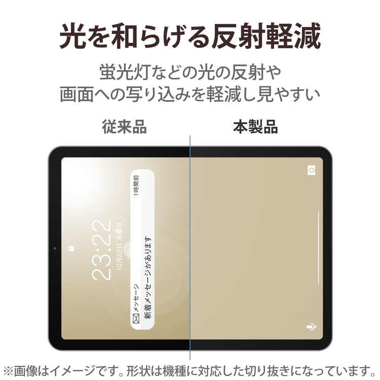 エレコム iPad 10.9インチ 第 10 世代 用 フィルム 高透明 ブルー