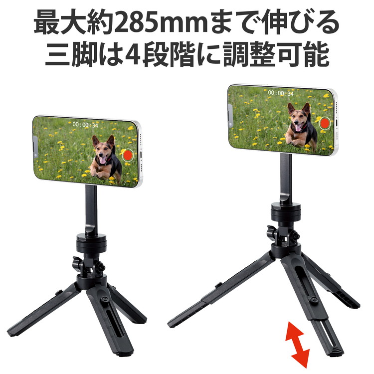 人気スポー新作 スマホ 三脚 マグネット着脱式 スタンド 横360度 縦180度調節可 スマホアクセサリー