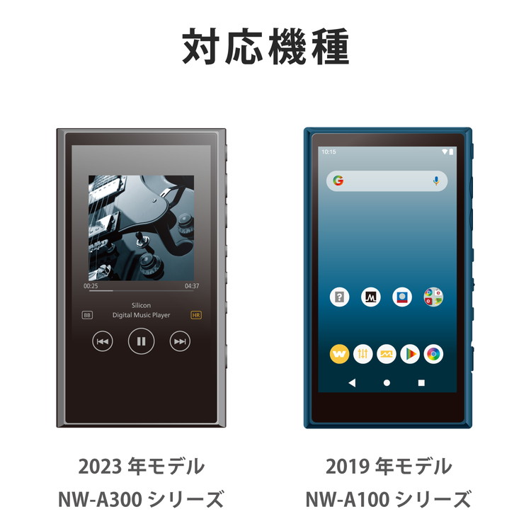 ウォークマン NW-A300 / NW-A100 シリーズ 保護フィルム NW-A306 NW
