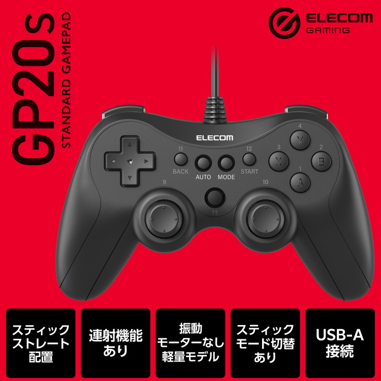 【GINGER掲載商品】 el-4549550297080-001.jpg PC用ゲームコントローラー・コンバーター