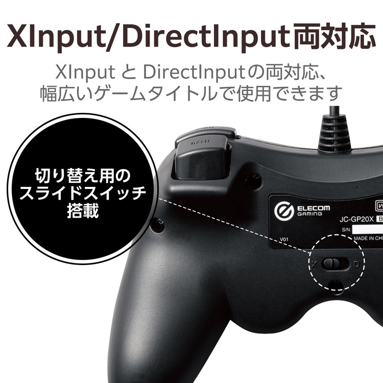 エレコム　ゲームコントローラー　USB Xbox系ボタン Xinput USB接続 有線 コントローラー PC ゲームパッド xbox系ボタン配列　Windows その他
