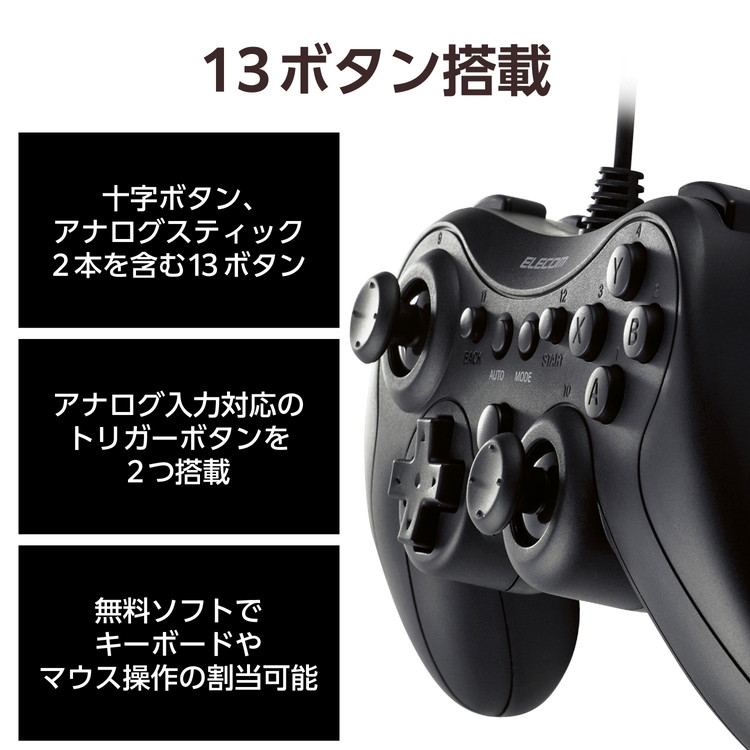 エレコム ゲームパッド PC コントローラー USB接続 Xinput Xbox系