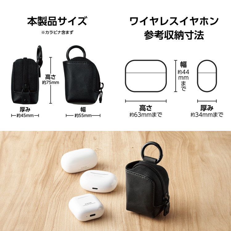 ラクス・クライン　ワイヤレスイヤホン、充電器、ポーチ３点セット エレコム イヤホンケース ワイヤレスイヤホン ソフトレザー ポーチ