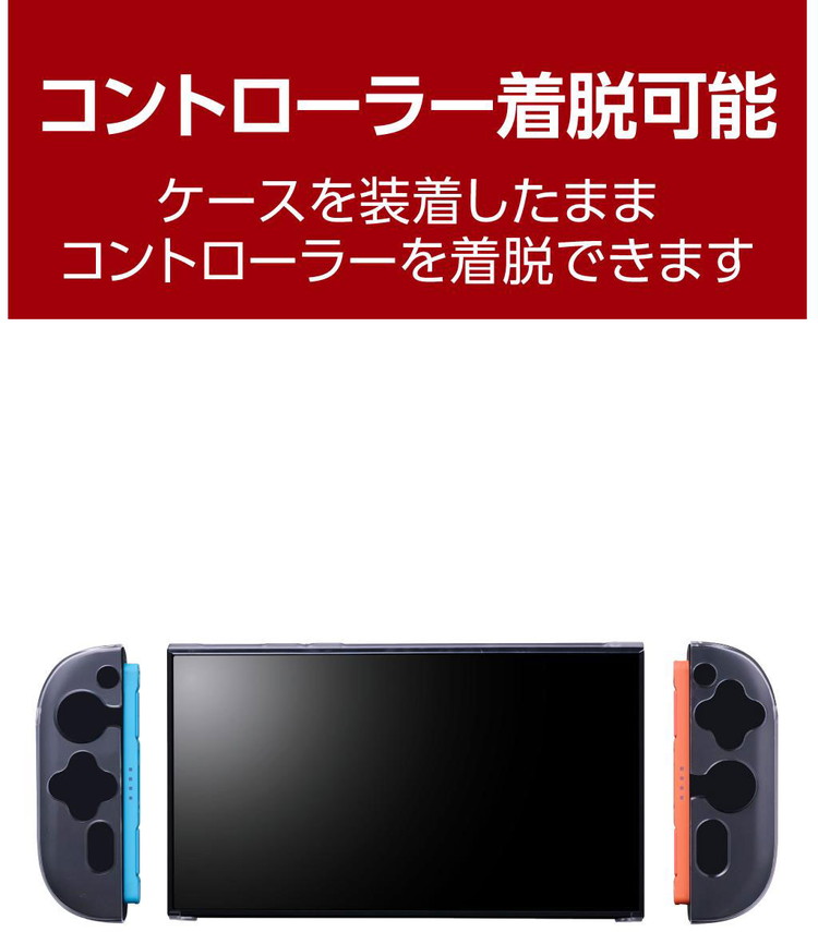 Nintendo Switch 2 カバー ドック対応 セパレート式 ハードケース 薄型