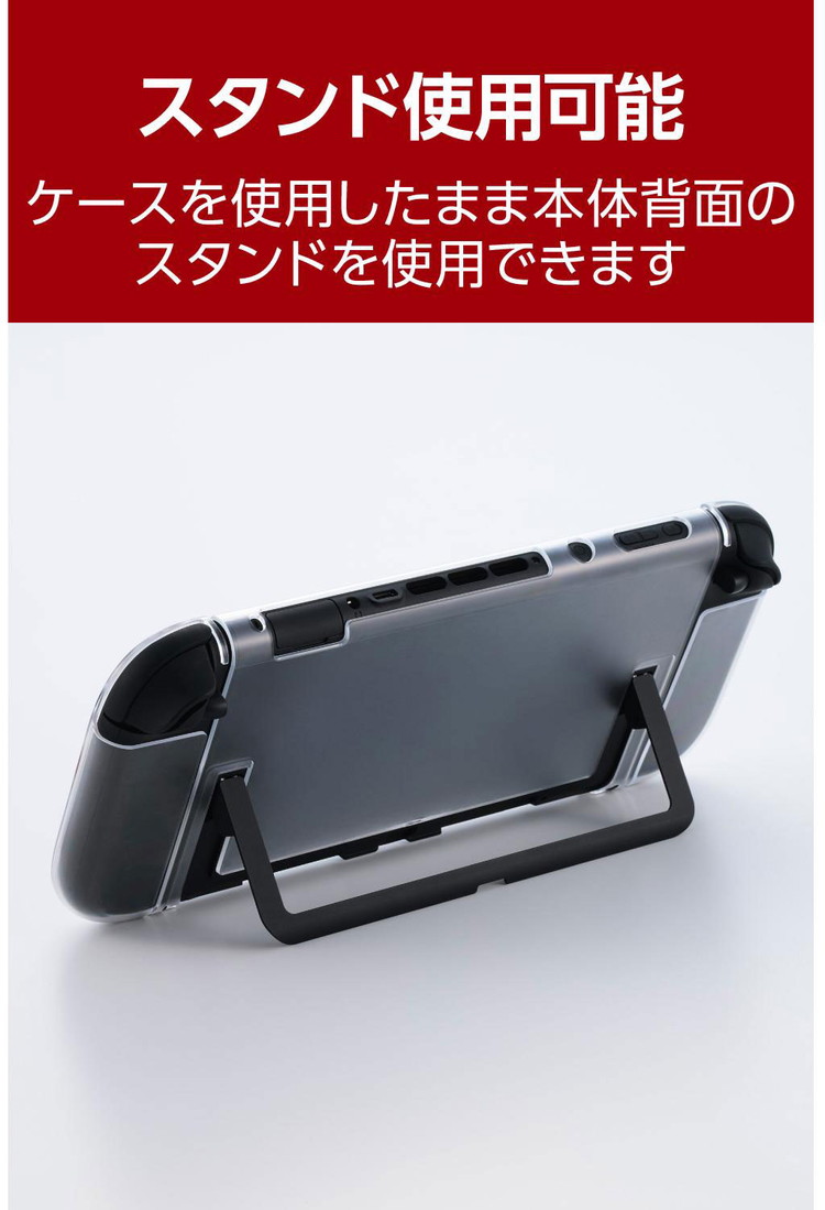 Nintendo Switch 2 カバー ドック対応 セパレート式 ハードケース 薄型