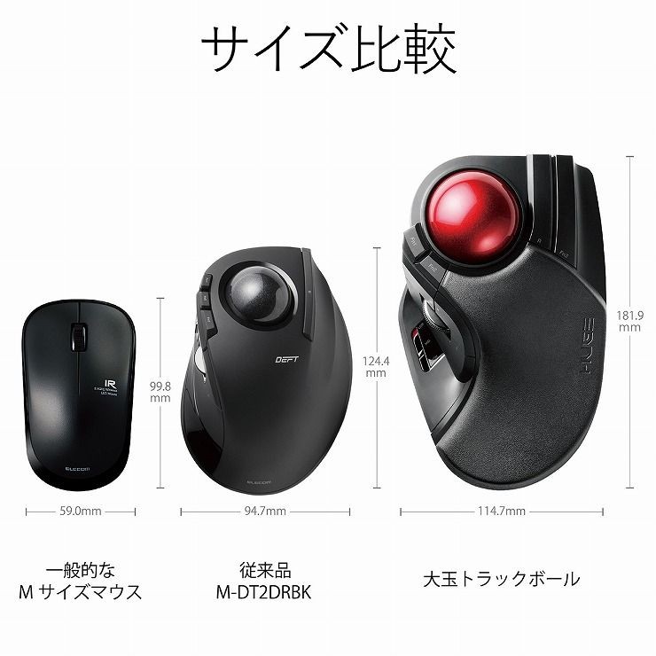 エレコム トラックボールマウス 8ボタン LLサイズ チルトホイール 大玉