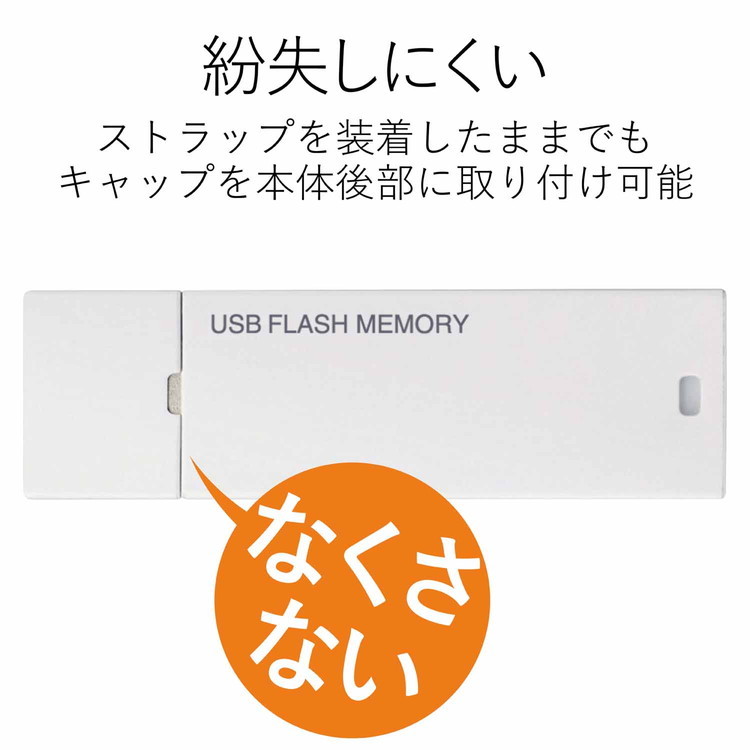 USBメモリ USB2.0 キャップ式 16GB 暗号化セキュリティ パスワード自動認証機能 1年保証 ホワイト MF-MSU2B16GWH エレコム  代引不可 メール便（ネコポス） リコメン堂 - 通販 - PayPayモール
