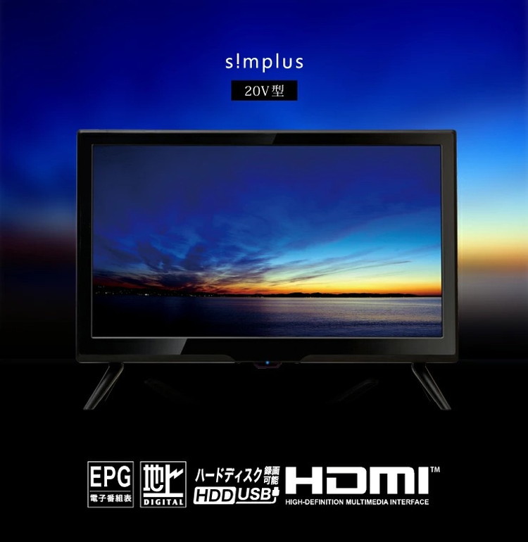 【上品】 20型 外付けHDD セット モニターアーム エレコム & 液晶テレビ テレビ