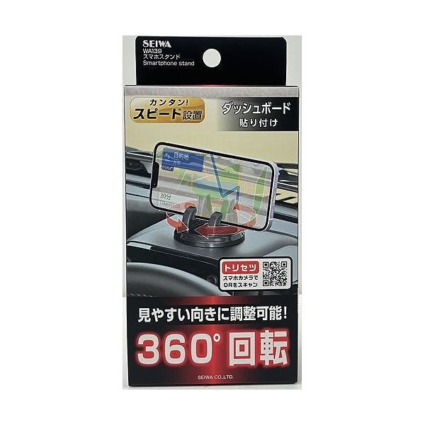 セイワ スマホスタンド WA139 : リコメン堂 - 通販 - Yahoo!ショッピング