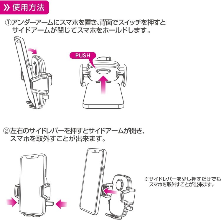 Pellucid ペルシード ワンタッチ開閉 スマホホルダー ロング