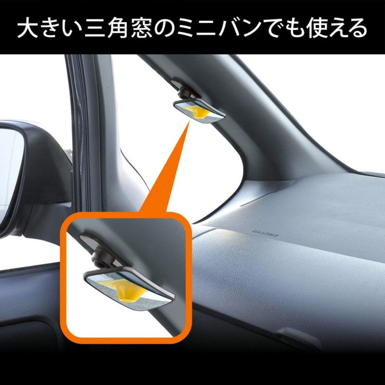 カーメイト 補助ミラー サイドアンダー用 CZ496 : リコメン堂 - 通販