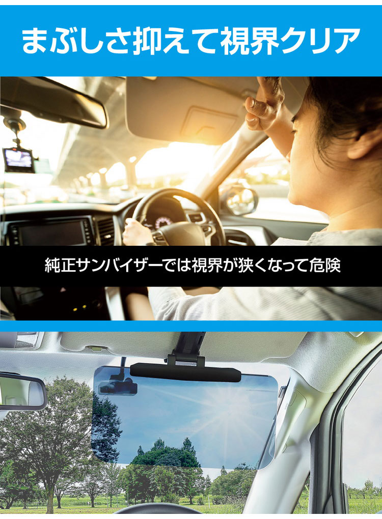 星光産業 サンバイザー Lサイズ EE70 自動車 車内 カーアクセサリー