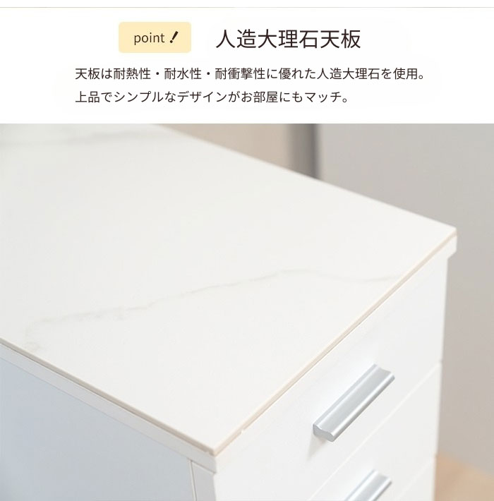 人造大理石天板 すき間収納ワゴン 幅30cm キャスター付き 引き出し
