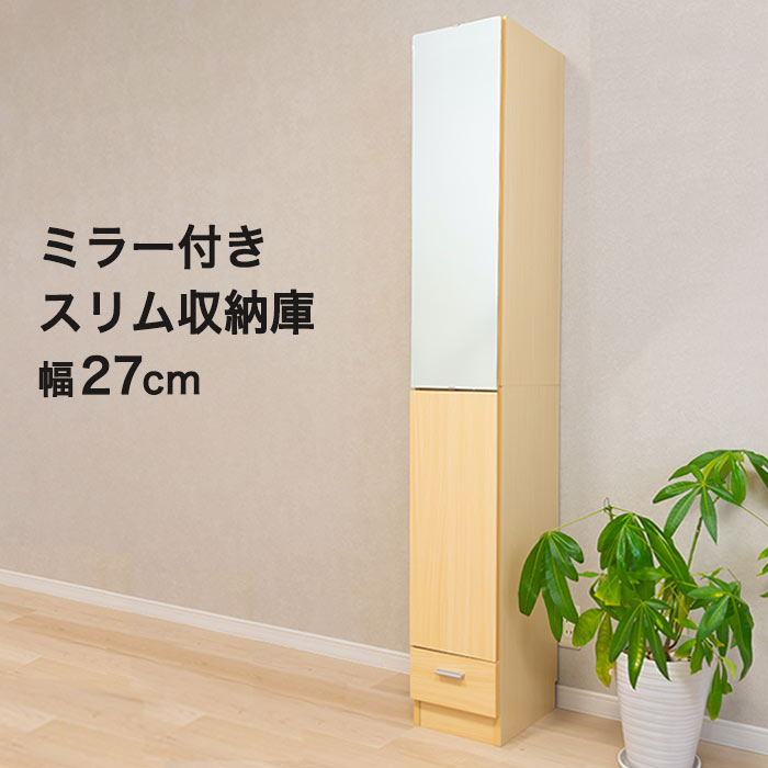 玄関キー収納置物トレイシューズボックス収納ケース神器多机能54A ミラー付き スリム収納ボックス 幅27cm 可動棚板 右開き 左開き対応