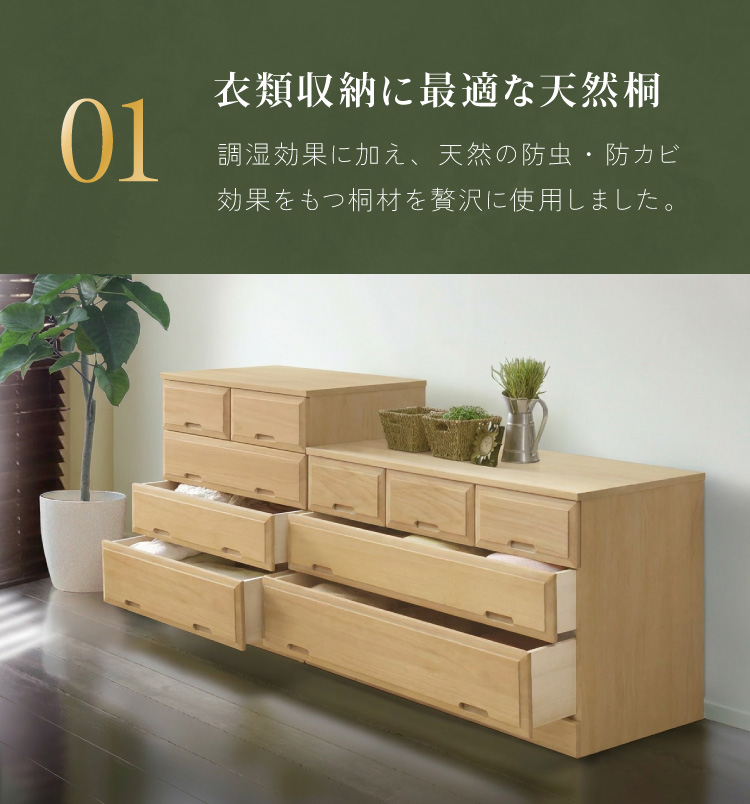 北欧風 総桐 クローゼットチェスト 幅100cm 3段 キャスター付き とのこ