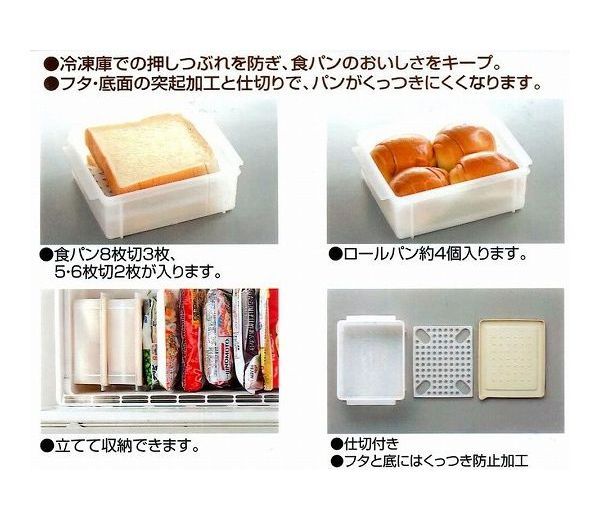 スケーター 食パン冷凍保存ケース ベーシック SBR2 : リコメン堂