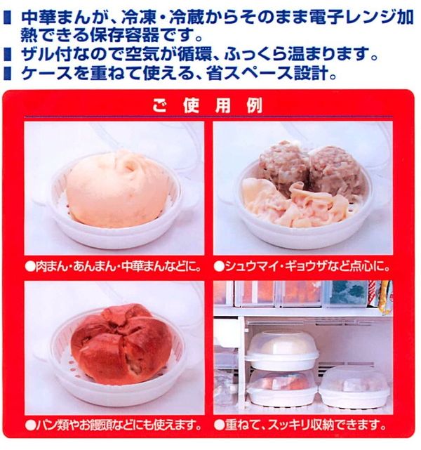 スケーター レンジ調理 中華まん 肉まん ケース 蒸し器 SNOOPY