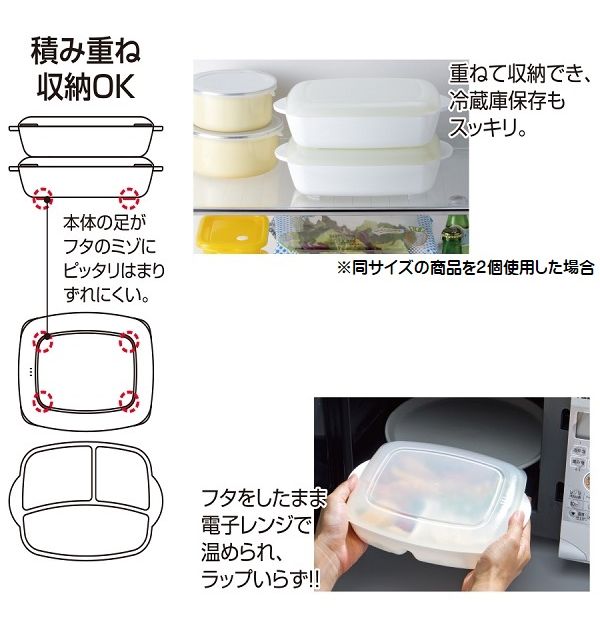 スケーター 作り置き ランチプレート ワンプレート 蓋つき 640ml