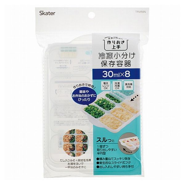 スケーター 離乳食冷凍小分けトレー 作り置き 保存容器 30ml×8コ