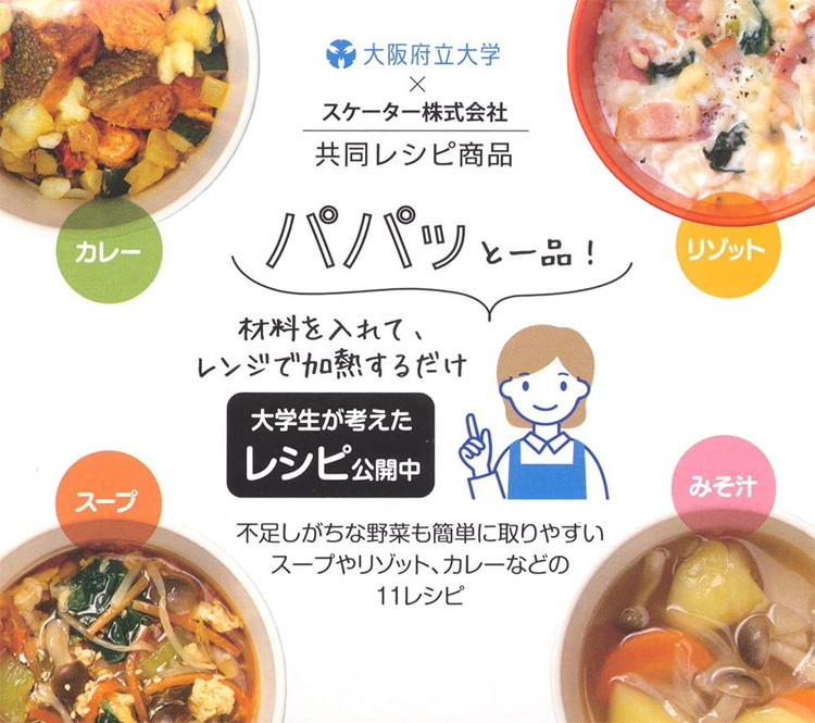 スケーター 大阪府大コラボ企画 抗菌 みそ汁 スープメーカー オレンジ