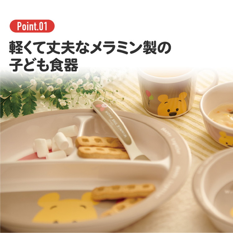 スケーター メラミン製 ランチプレート 小鉢 子供用 すみっコぐらし