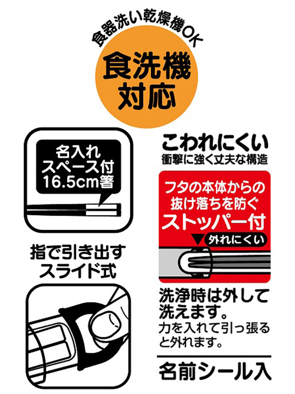 スケーター 銀イオン抗菌 子供用 箸 箸箱セット ミニオン23 ABS2AMAG 