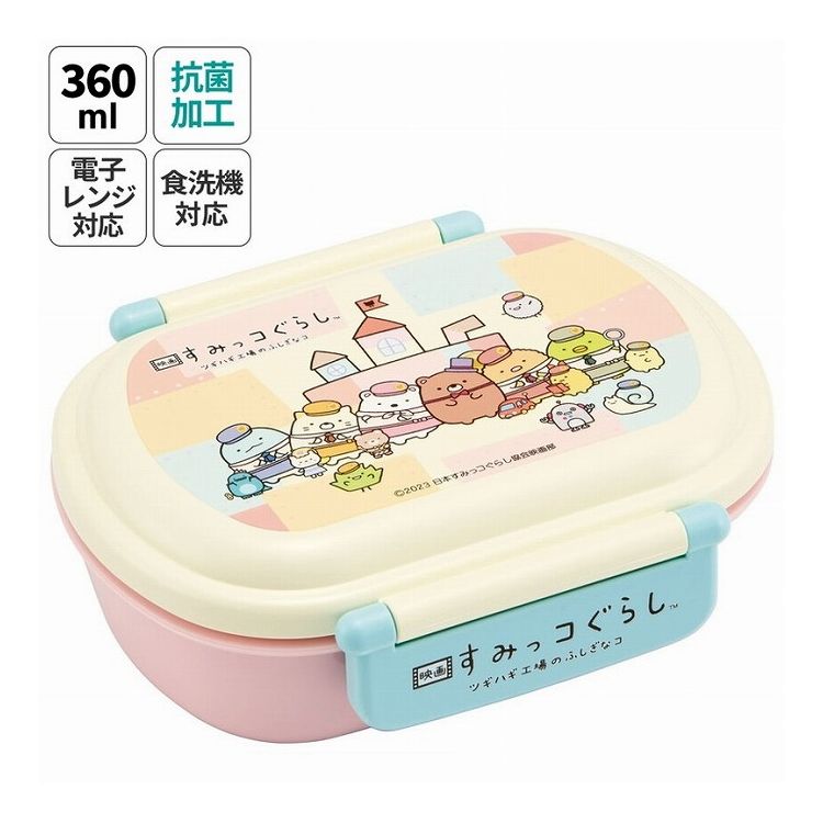 スケーター 銀イオン抗菌 子供用 弁当箱 ランチボックス 360ml