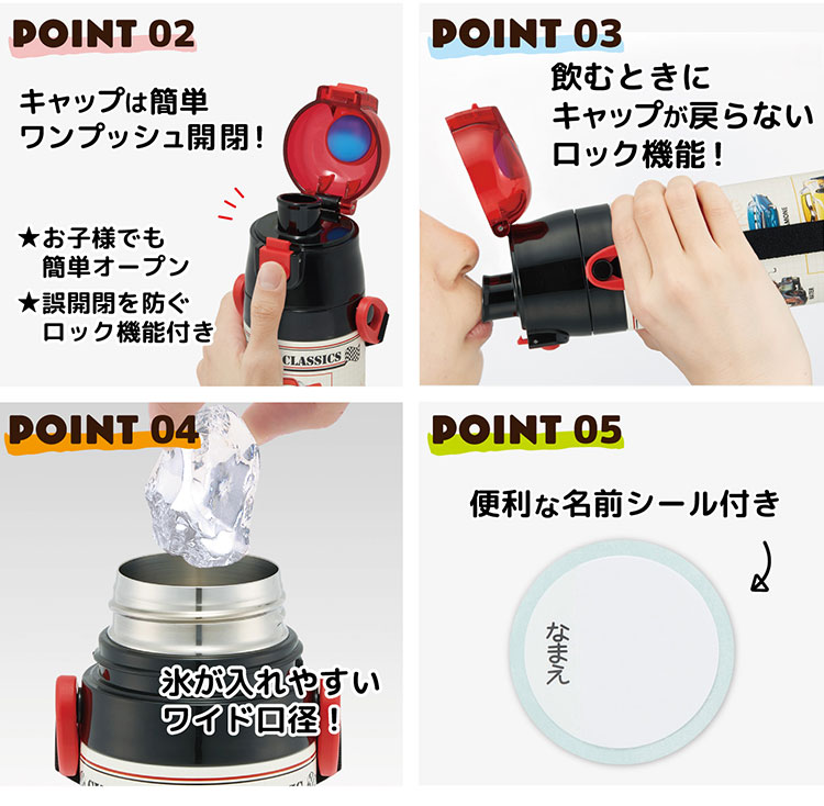 カーズ25 水筒 キッズ 直飲み ワンタッチ ステンレス 保冷