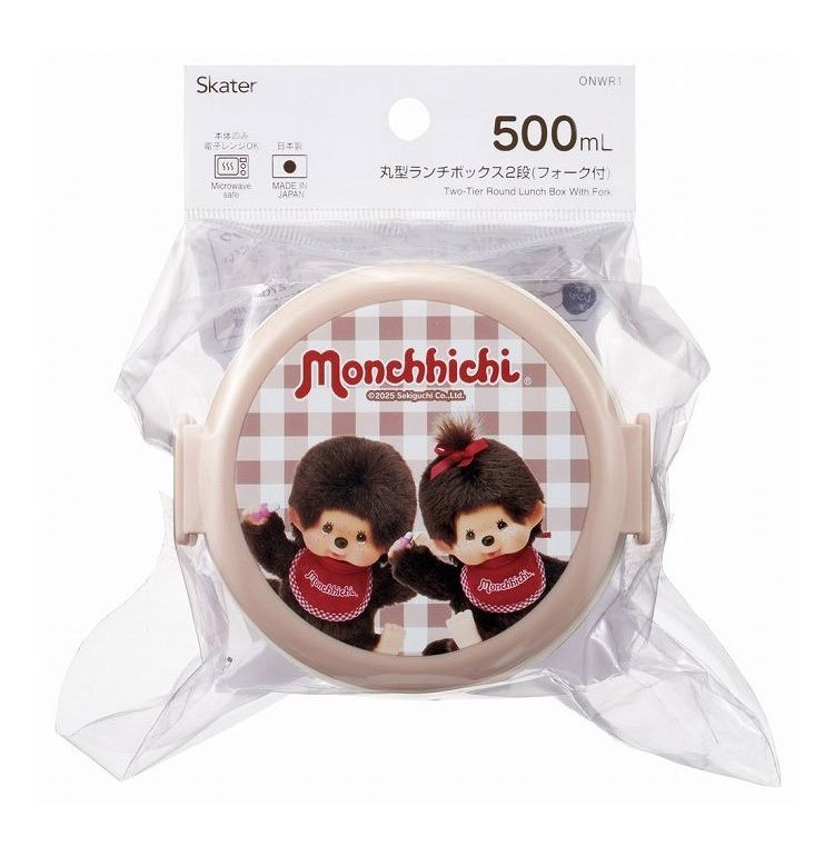 モンチッチ monchhichi 丸型 2段 弁当箱 ランチボックス 500ml ONWR1