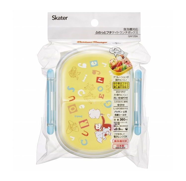 こはパパ専用。 おさるのジョージ アルファ 子供用 弁当箱 ランチボックス ランチ