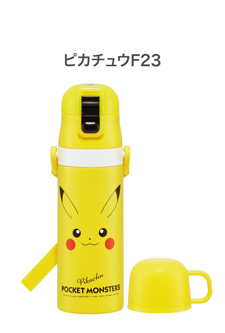 スケーター 水筒 ポケモン新柄 キッズ 2WAY仕様 直飲み470ml・コップ