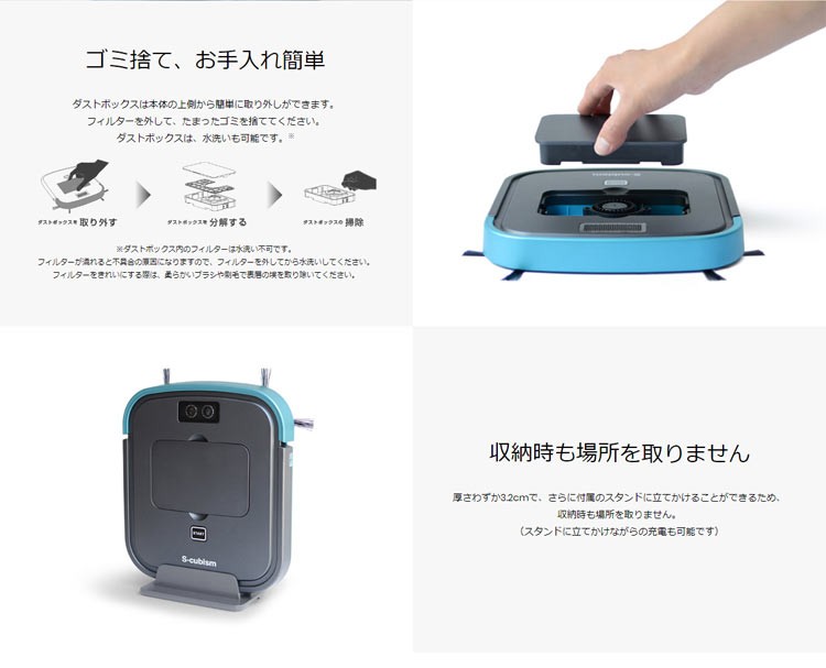 S-cubism 超薄型 ロボット掃除機 SCC-R05 3色 ガンメタリック