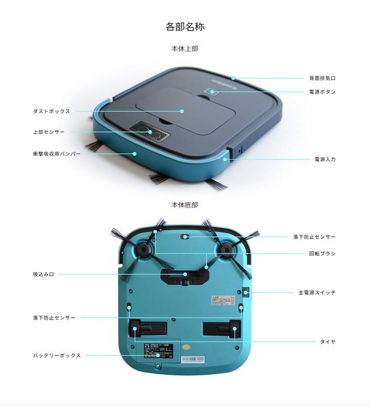 S-cubism SCC-R01W ホワイト ロボット掃除機 床用薄型 ロボット掃除機（SCC-R01W/SCC-R01S）｜A-Stage inc.