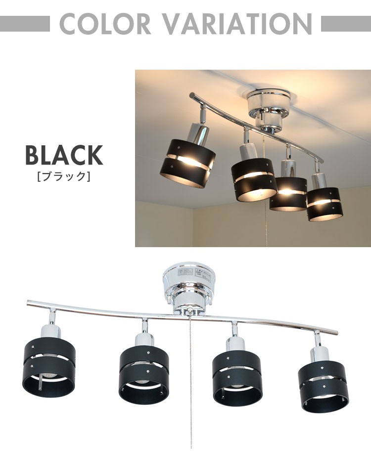 シーリングライト 4灯 おしゃれ スポットライト照明 照明器具