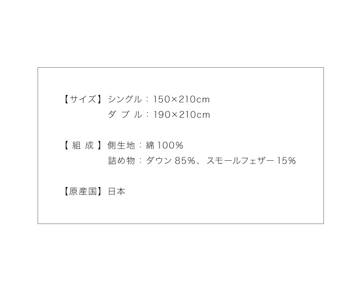 スモールフ 日本製 掛布団 布団 ふとん 国産 リコメン堂 - 通販 - PayPayモール 羽毛掛け布団 シングル ハンガリー スモールフ 日本製 掛布団 布団 ふとん 国産 リコメン堂 - 通販 - PayPayモール 羽毛掛け布団 シングル ハンガリー