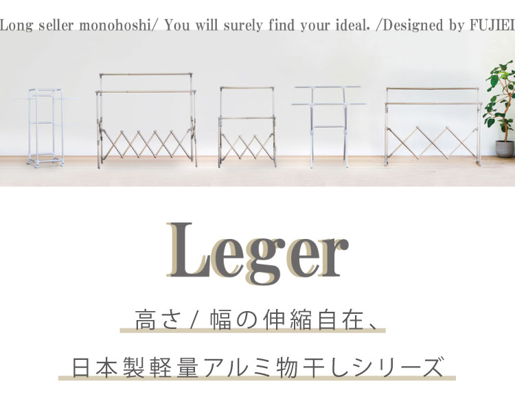 伸縮自在アルミ物干し レギュラー 大容量物干しスタンド 折りたたみ