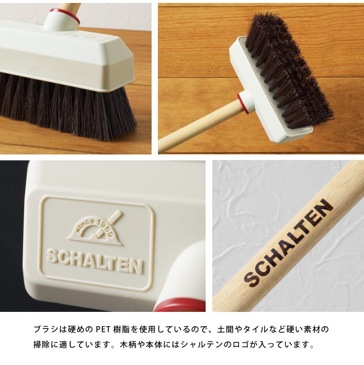Schalten シャルテン デッキブラシ 未使用品 おしゃれ 玄関掃除 ウッドデッキ シンプル タイル 掃除用品 バルコニー