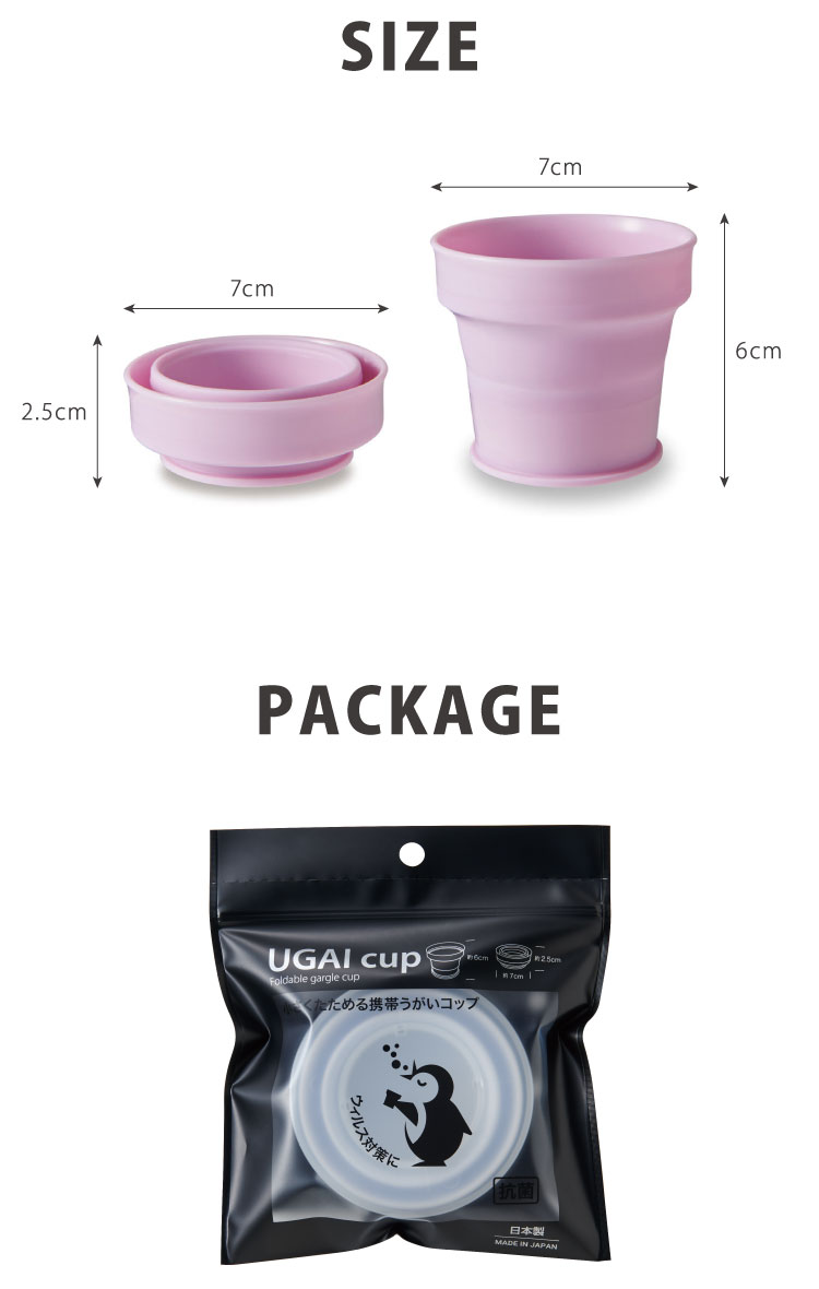 折りたたみコップ うがい 伊勢藤 Ugai Cup うがいコップ 1ml コップ 折り畳み 持ち運び 通勤 通学 シリコン食器 アウトドア 伸縮 ペット F2 Is Ugai リコメン堂インテリア館 通販 Yahoo ショッピング