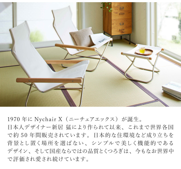 ニーチェア X オットマン 日本製 新居猛デザイン ニーチェアエックス オットマン 足のせ椅子 折りたたみ 折り畳み式 :f2-ny-x-otto:リコメン堂インテリア館  通販 