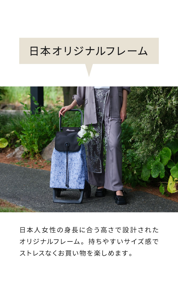 ロルサー ROLSER ショッピングカート BABY JOY MORRIS キャリーカート