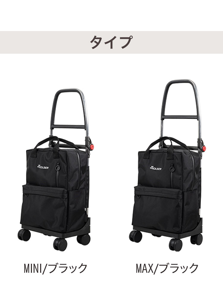 ロルサー ROLSER TSHOP 2WAY バックパック キャリーカート