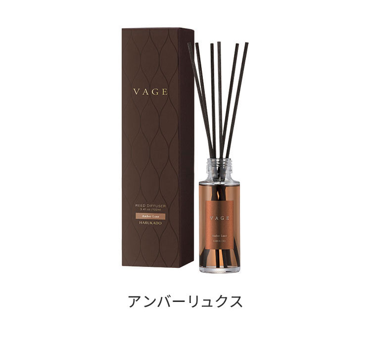 VAGE バーグ 100 リードディフューザー 100mL ルームフレグランス アクアミュゲ リビング 玄関 室内用 香り 芳香剤 プレゼント