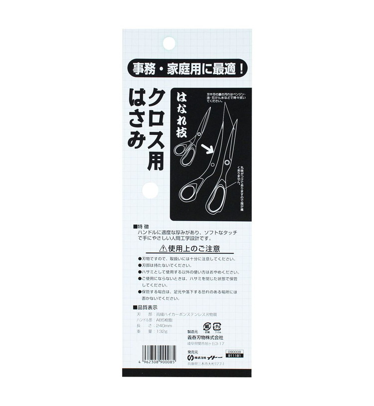 イトー クロス用はさみ 240mm 90008 代引不可 : リコメン堂インテリア