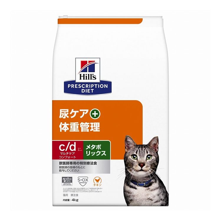 Hill's c/d メタボリックス 4kg 猫用療法食 ヒルズ 療法食 猫 猫用 c/dマルチケアコンフォート+メタボリック