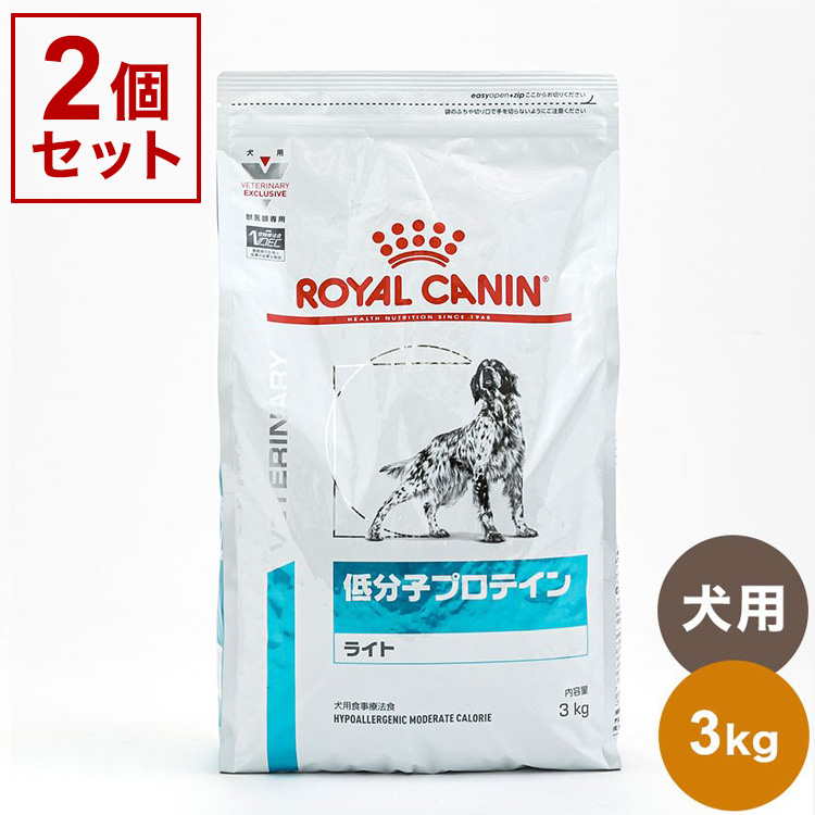 ロイヤルカナン 食事療法食 犬用 低分子プロテイン ライト ドライ 3kg