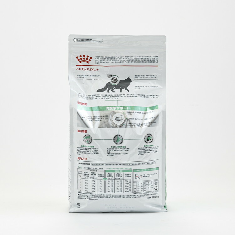 ROYAL CANIN 療法食・療養食 2kg + パウチ3個