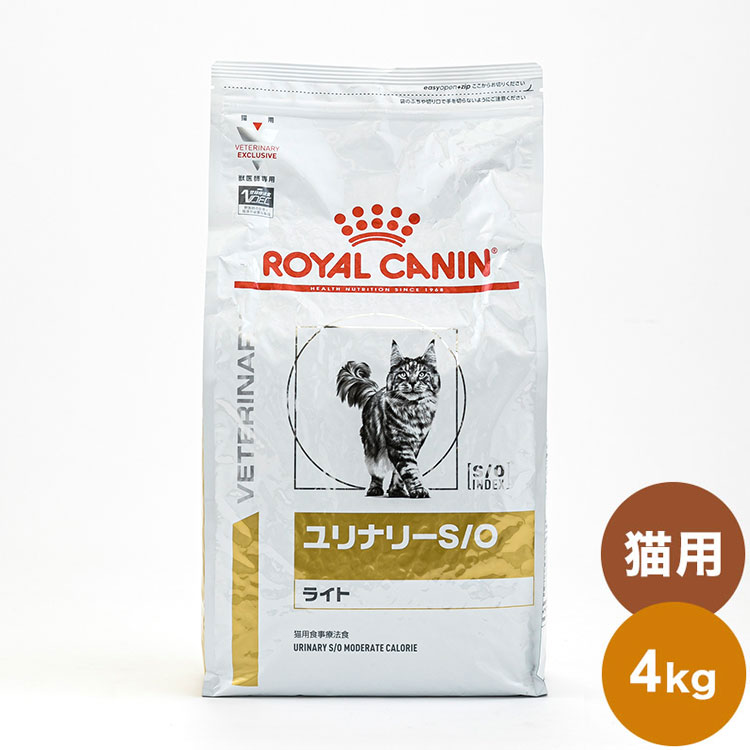 2個セット ロイヤルカナン 療法食 猫 ユリナリーS/Oライト 4kg x2 8kg 