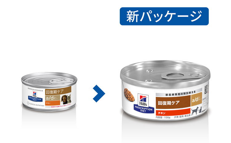 Hill's a/d チキン 156g x 24缶 Amazon.co.jp: プリスクリプション・ダイエット ヒルズ プリスク