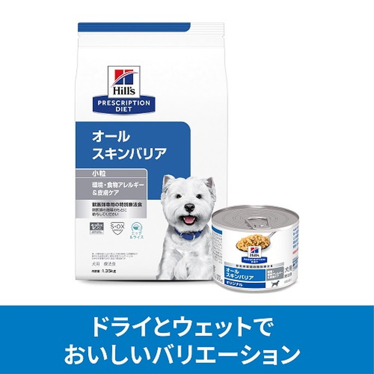 12個セット ヒルズ 犬用 オールスキンバリア 缶 200g プリスク