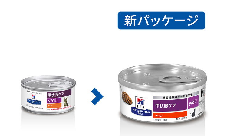 ヒルズ プリスクリプション・ダイエット i/d 猫用 チキン 24缶